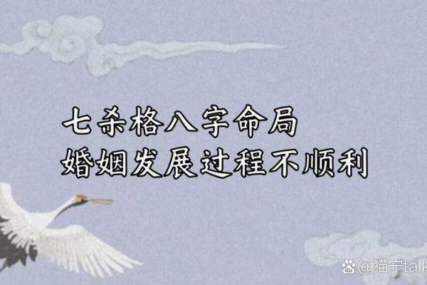 八字与爱情：命运如何左右你的感情生活