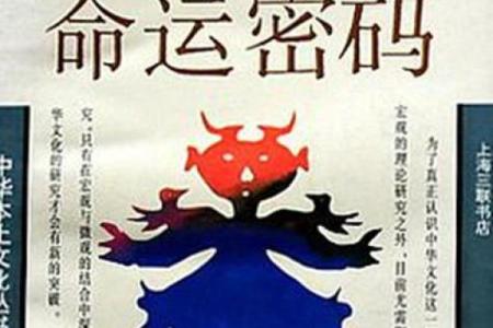 黄奕八字中的命运密码，解开她人生的关键