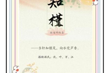 晗字寓意深远，如何用它为宝宝起个独特名字