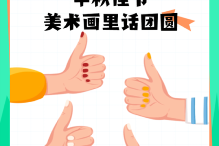 月圆人团圆：揭秘中国月节日里的传统风俗与文化精髓