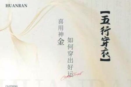 金日主的喜用神，如何为你带来好运