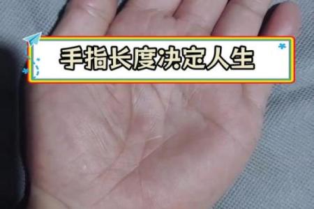 手指不直，手相暗示了什么？揭秘手相中的秘密