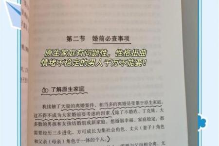 方静命理教你如何避免命运的陷阱