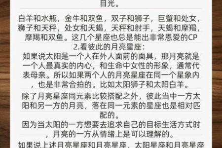 男女性格与缘分：命理教你如何找到真爱