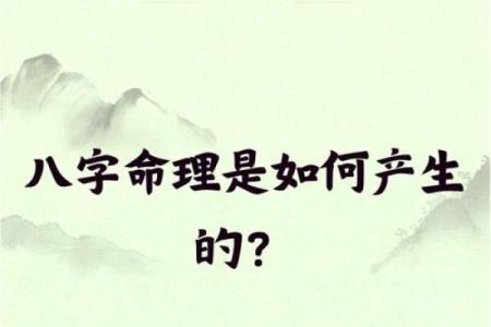 探秘天干与四柱：解锁命运的奥秘
