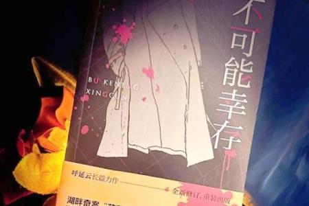 揭秘：命公司名背后的秘密