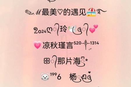 从首字入手，轻松打造独一无二的名字