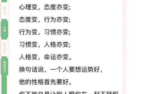 细说己丑五行：如何影响你的命运与性格
