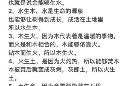 金属性五行字的深层解析
