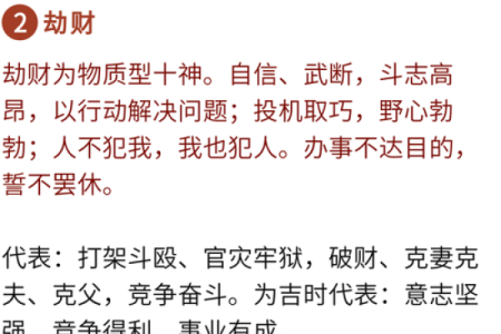 八字命理教你如何改变贫富命运