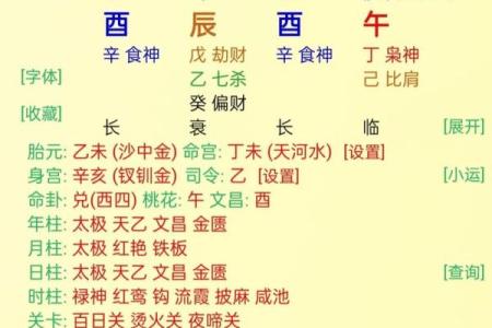 八字命理揭秘：如何快速算出自己的八字