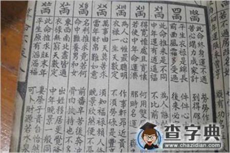 掌握命理小运查法，轻松看懂未来运势