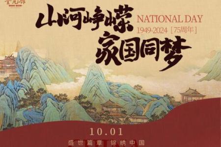 国庆狂欢：探寻中国民俗文化的五彩缤纷盛宴