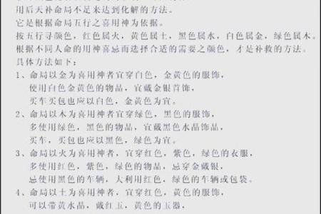 了解五行，精准掌握你的命运方向
