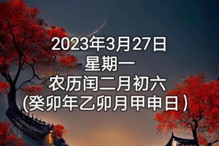 你了解甲申日天干的深层含义吗？命运转折点