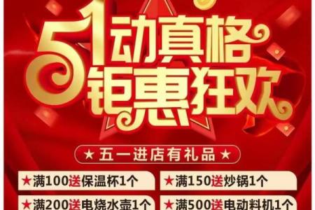 五一狂欢节，传统民俗盛宴来袭