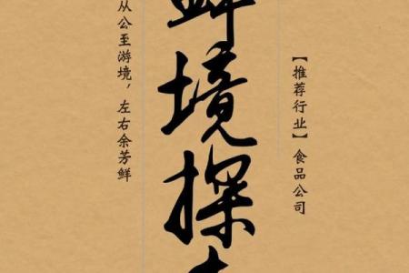 免费广告公司起名大全：创意无限，轻松打造品牌亮点