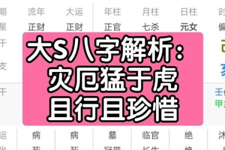 破解入墓的八字，命运是否可改变