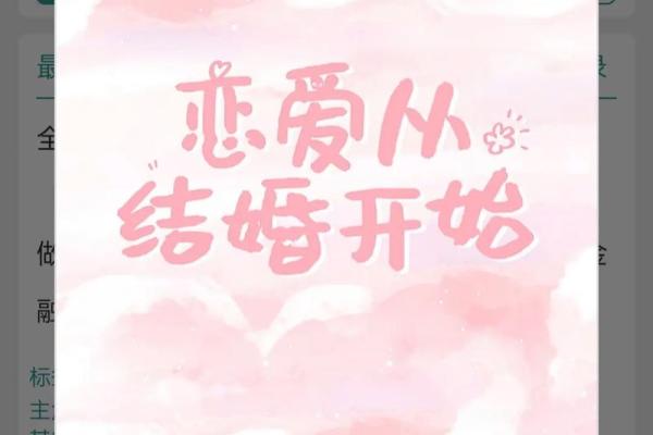爱情升级女猪男猪的婚姻生活大揭秘