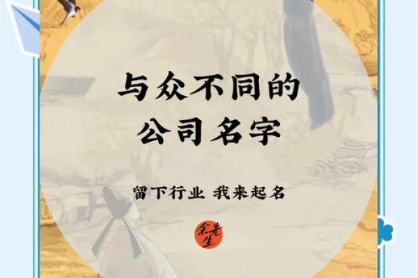 想要公司名字更有影响力？司起名测试帮你打造！