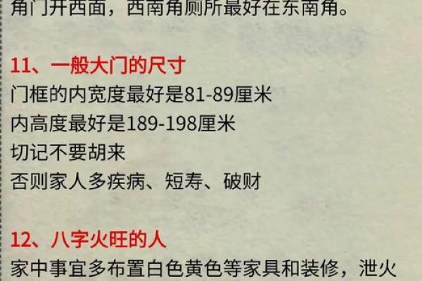 揭秘：房屋风水，究竟有多讲究？颠覆你的传统认知