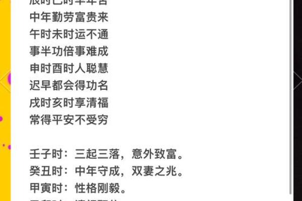 免费八字排盘分析，揭开你的命运密码