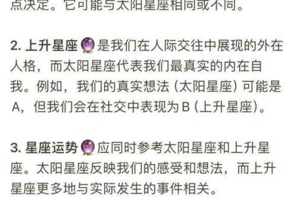 8月25日星座揭秘：这个星座的特质让你意想不到