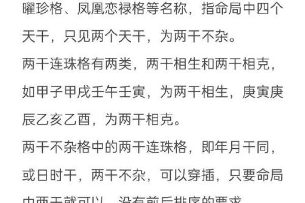 让人震惊的天干之最，谁才是天命之选？