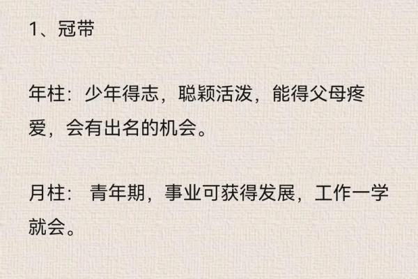 长生门户命理中的致富奥秘，你还不知道的秘密