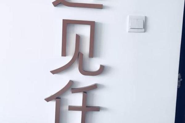 太原公司起名字的错误避免大全
