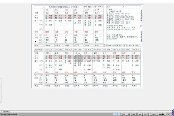 掌握这三个技巧，轻松解锁最强八字排盘