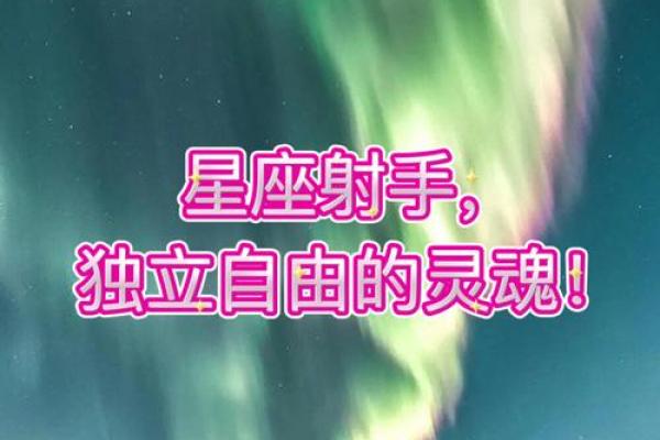 射手男：解锁自由灵魂的浪漫冒险之旅