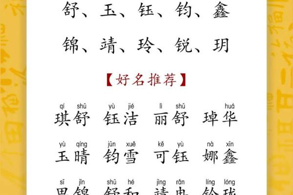 命缺金如何起名 最佳方法揭秘