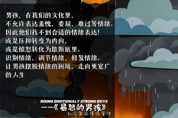 揭秘男孩晚开窍的秘密：这些面相特征让你一眼识破