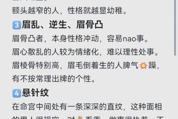 揭秘男孩晚开窍的秘密：这些面相特征让你一眼识破