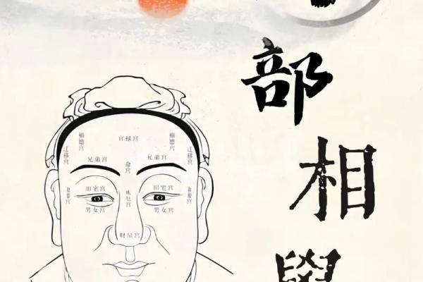 鸳鸯面相，揭秘你的运势密码