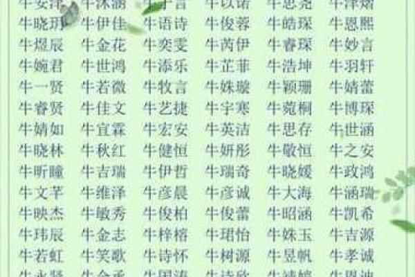 属牛金牛女的命理揭秘：如何发挥天生优势