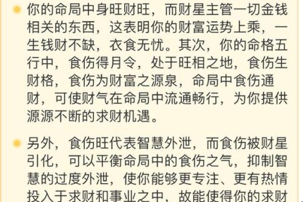 面相揭秘：黑红面相者，财运亨通的秘密