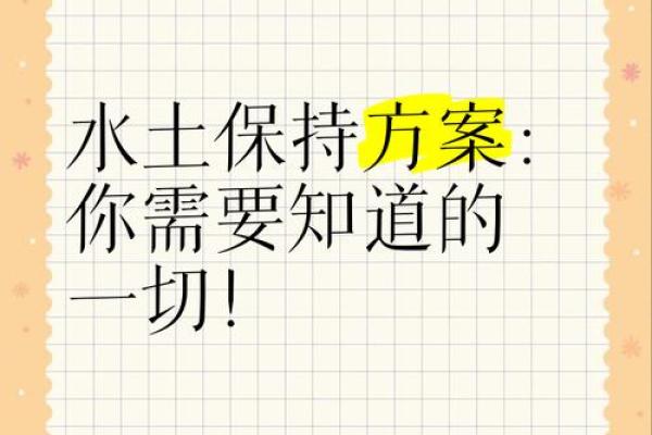 水土公司名称创意爆发