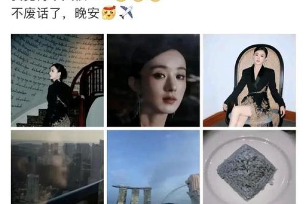 赵丽颖的八字暗示她的成功密码
