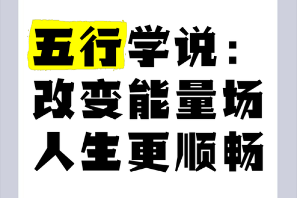 深度解读九星五行属性，掌握人生关键