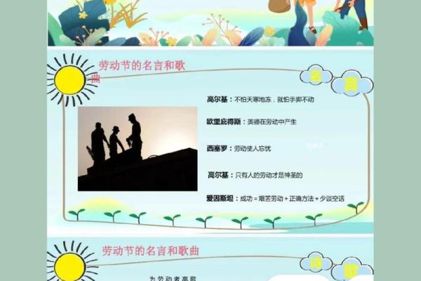 五一劳动节：探寻传统民俗，共度欢乐时光