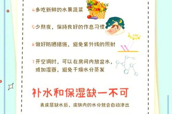 让肌肤喝饱水，补水保湿全攻略