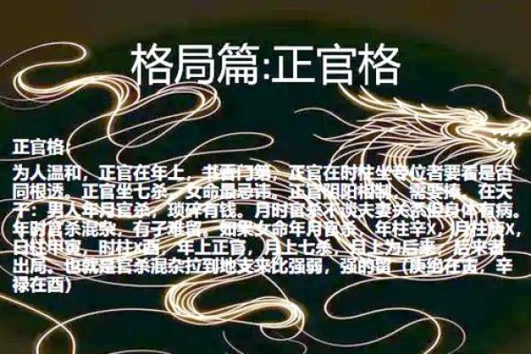 命理规律奥秘揭示：解锁命运背后的秘密