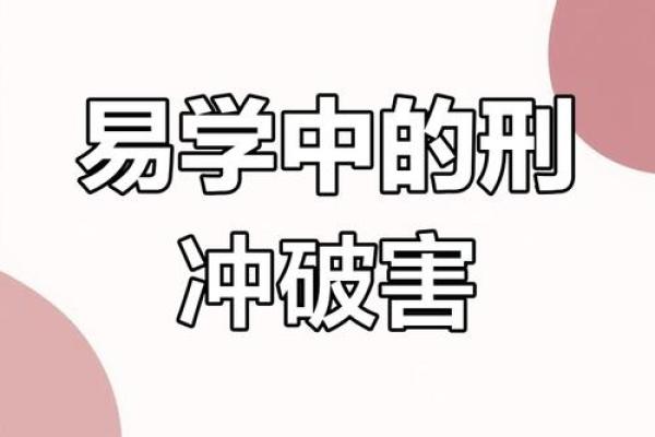 命理规律奥秘揭示：解锁命运背后的秘密