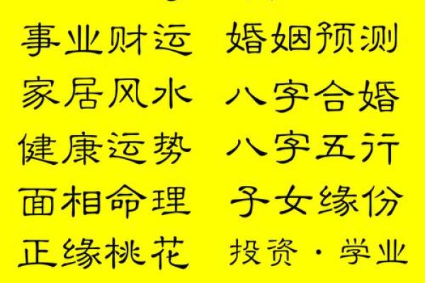 通过免费生辰八字查贵人，开启你的幸运人生
