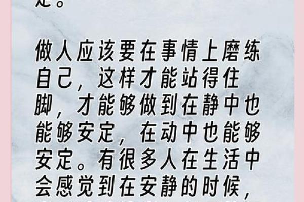 以柔克刚的女人命理揭秘：如何用智慧化解生活中的挑战