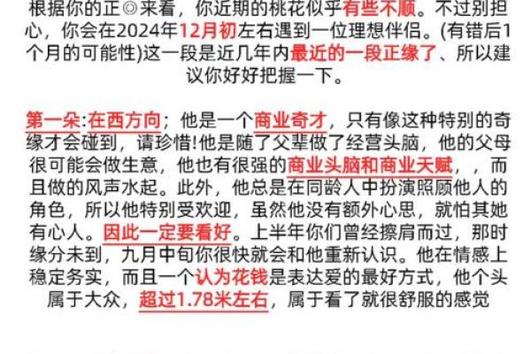 赶快测试！免费八字配对揭示你们的爱情天赋