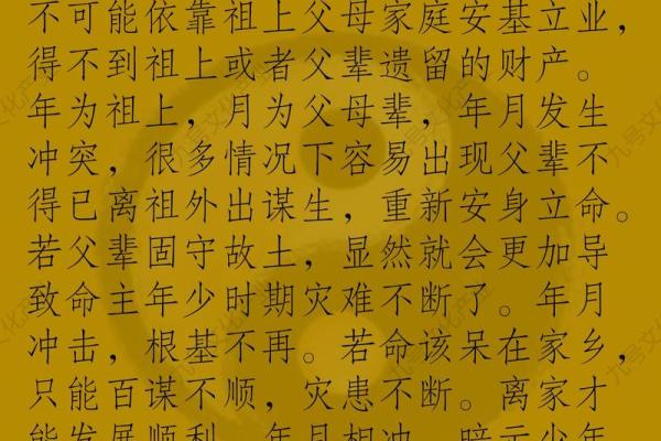 八字身旺与健康：命主容易遇到哪些问题？