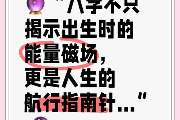 探索四柱命理：你的八字藏着哪些未知的未来